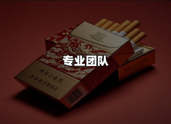 黑金团队